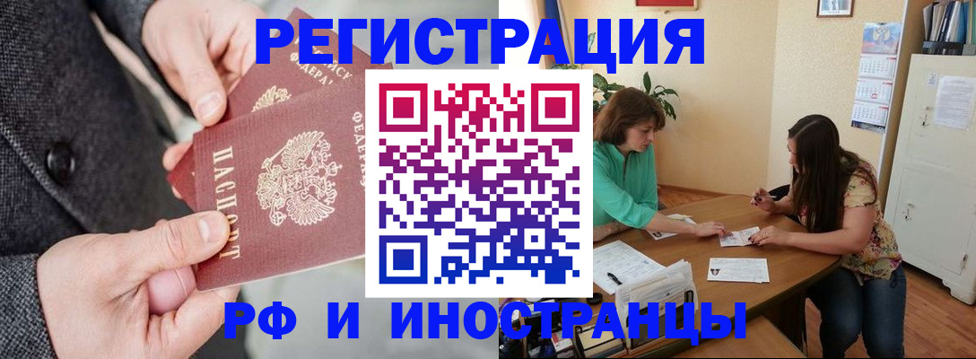 временная прописка в Карабаново