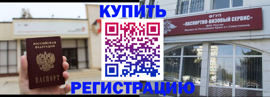 временная регистрация в Карабаново