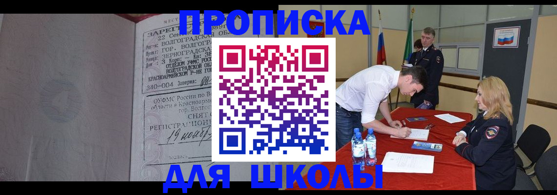 прописка гарантия в Карабаново