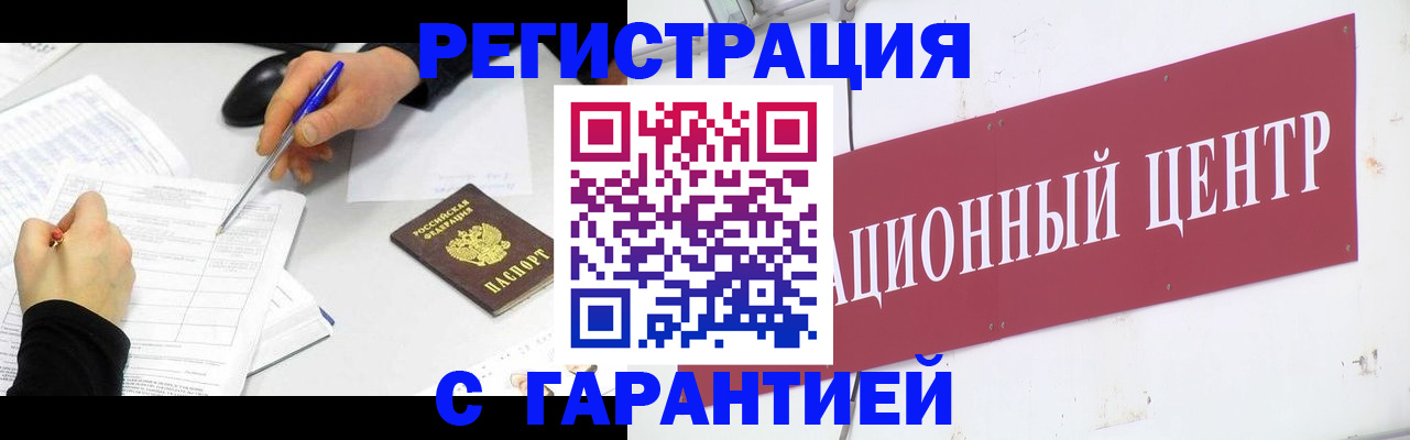 прописка гарантия в Карабаново