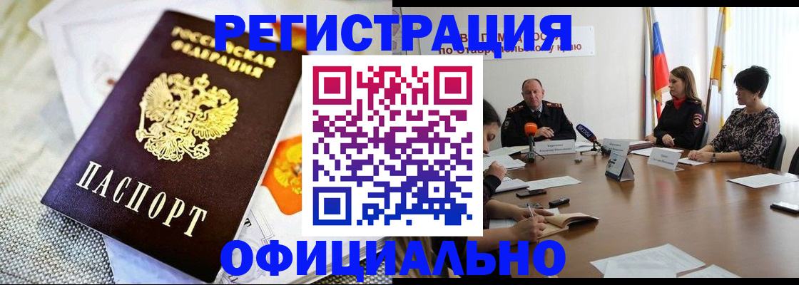 прописка в квартире в Карабаново