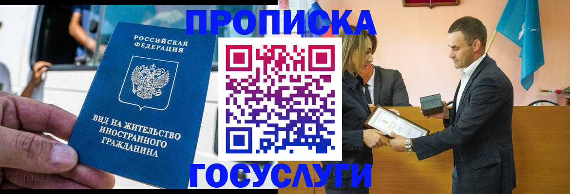 прописка ребенка в Карабаново