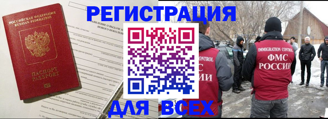 временная регистрация гарантия в Карабаново