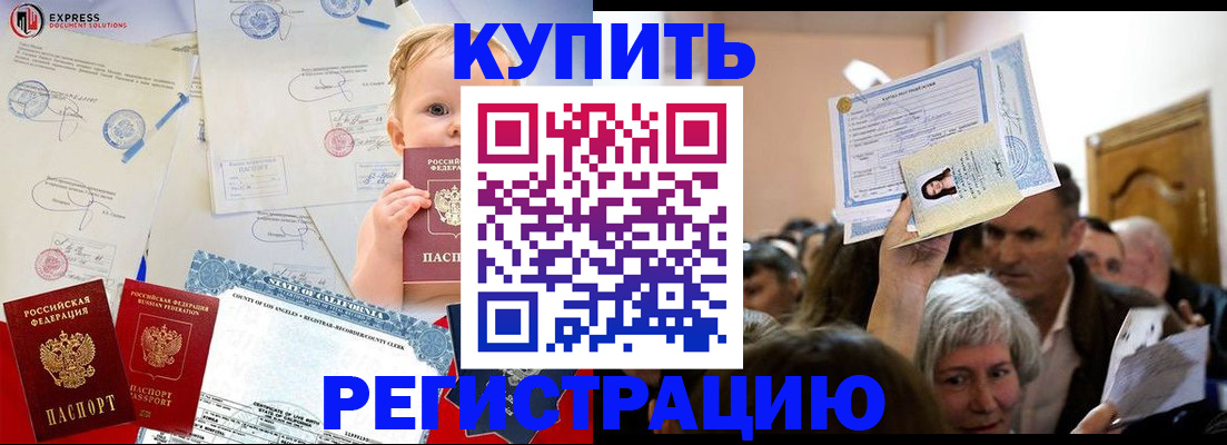 где прописаться в Карабаново